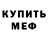 Бутират BDO Ara Volkodav