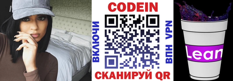 где продают   Михайловка  Кодеин Purple Drank 