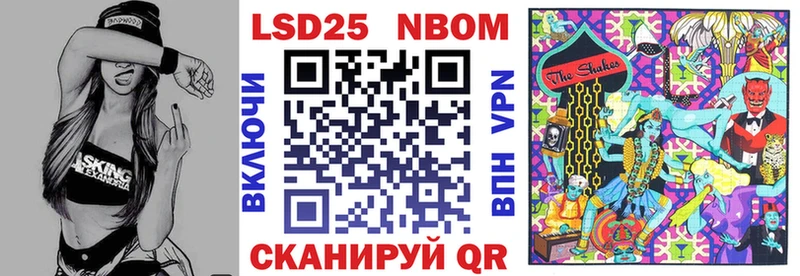 Марки 25I-NBOMe 1500мкг  Михайловка 